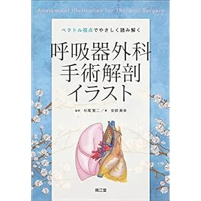 胸部外科ハンドブック/総合医学社/ヘドリ・Ａ．ブラウン（単行本） 中島主任部長の研修医向けの胸部X線・CTの本が今月出版！ - 亀田